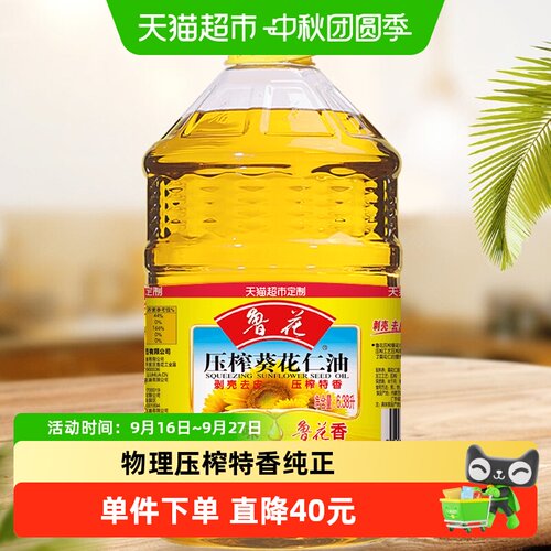 鲁花压榨特香葵花仁油食用油