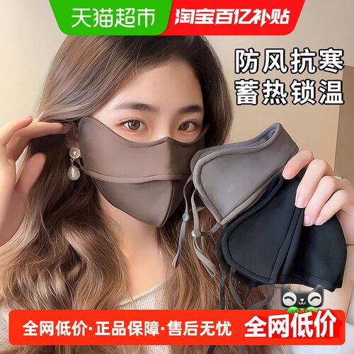 海氏海诺冬季高颜值护眼角口罩