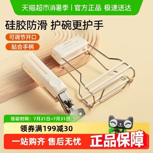苏泊尔防烫夹盘子神器蒸菜夹子厨房家用取盘夹取碗防滑隔热提盘夹