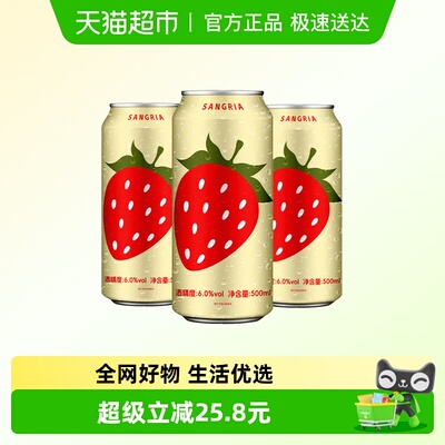 奥兰小红帽桑格利亚易拉罐配制酒