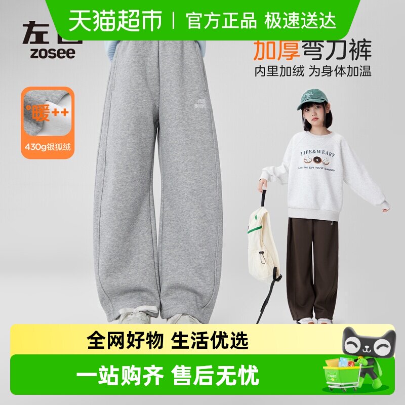 左西女童加绒运动裤秋冬款保暖2025新款儿童弯刀裤中大童加厚裤子