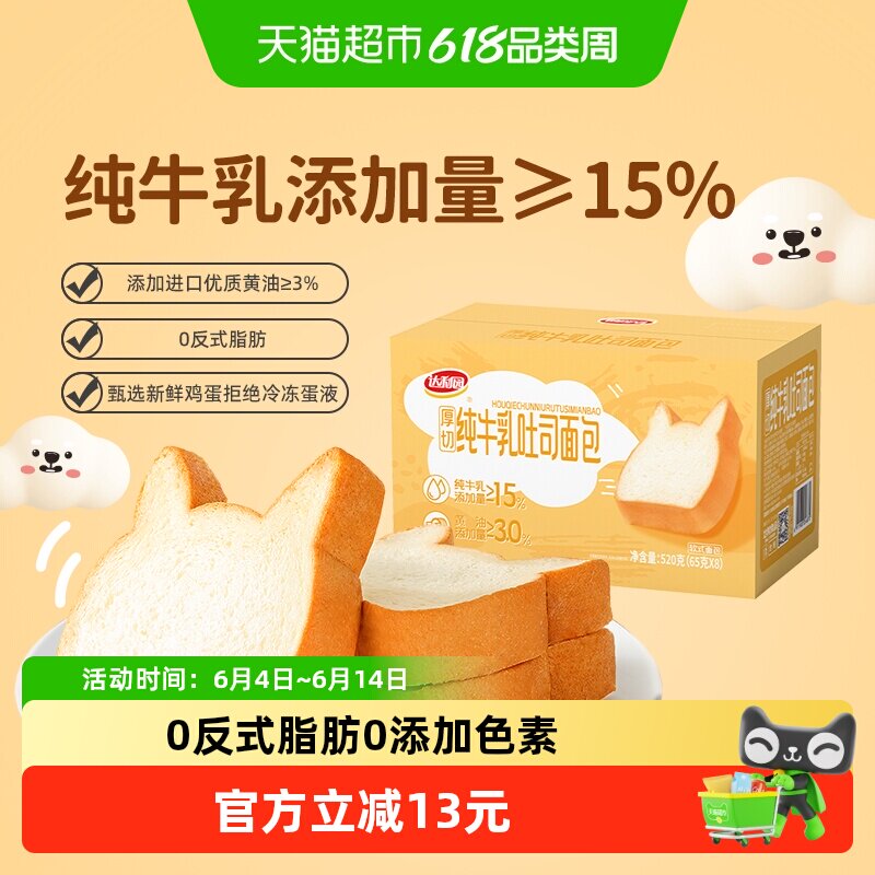 达利园厚切牛乳黄油吐司奶香浓