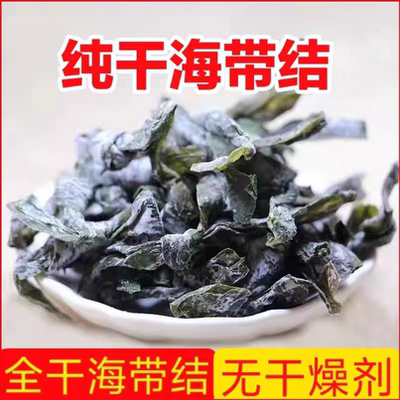海带结干货商用海带扣盐渍昆布裙带菜扣卤味关东煮麻辣烫火锅串串