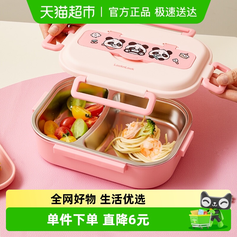 乐扣乐扣学生不锈钢饭盒分隔餐盘