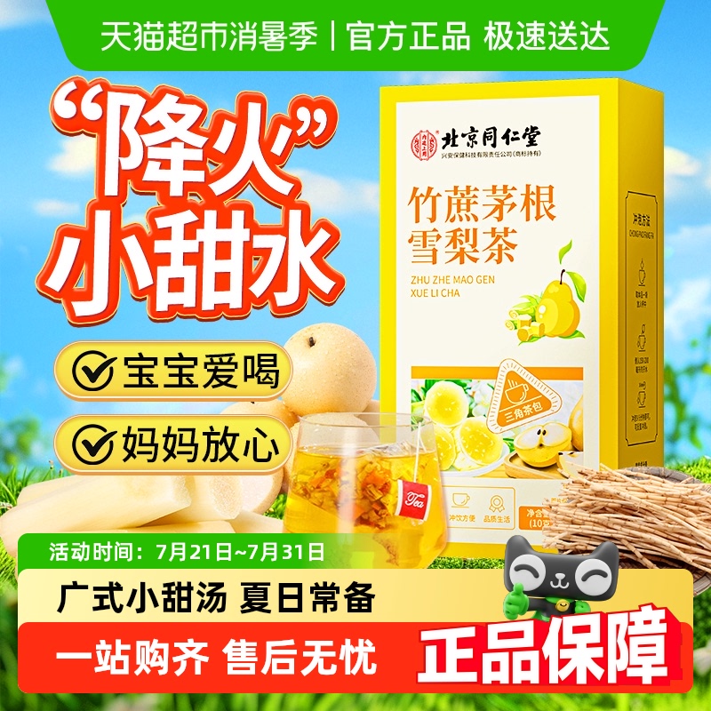 宝宝爱喝！降火竹蔗茅根凉茶