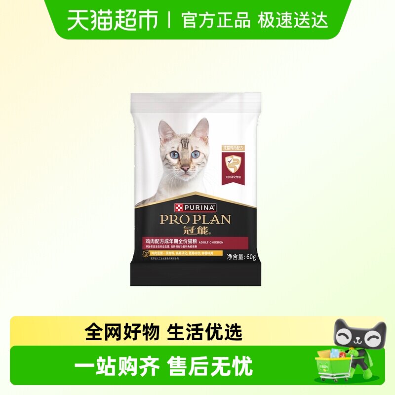 60g ���ܳ�����è�� 9.4Ԫ(��88VIP 95��)