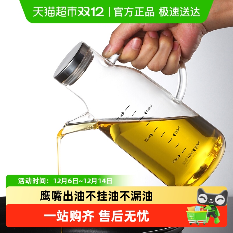 onlycook家用玻璃油壶油瓶刻度厨房大容量油罐防漏不挂油酱油醋瓶