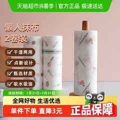 HOUYA2卷装干湿两用厨房用纸一次性洗碗布吸水洗碗布家用懒人抹布