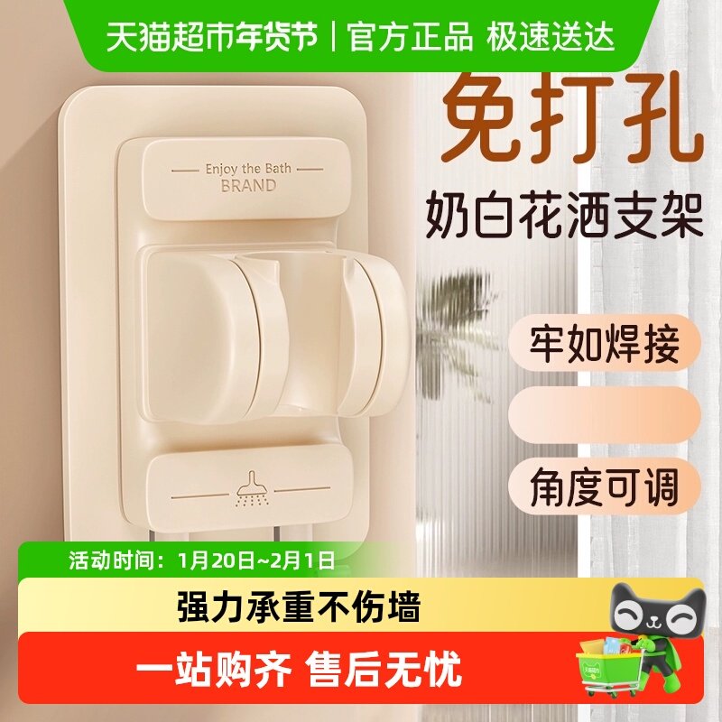 花洒支架免打孔固定座通用可调节浴室喷头莲蓬头淋浴头浴霸固定器,家装主材,花洒配件,淘宝优惠券,粉丝福利购,淘宝优惠卷