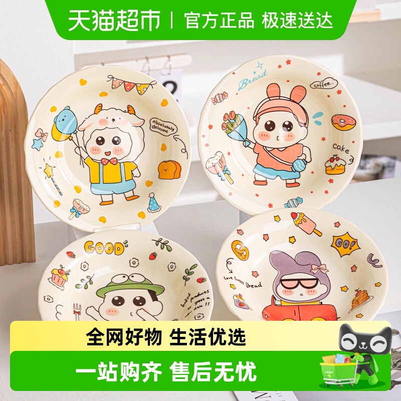 佩尔森可爱甜品蛋糕盘家用菜盘微波炉专用水果零食盘碗圆形早餐盘