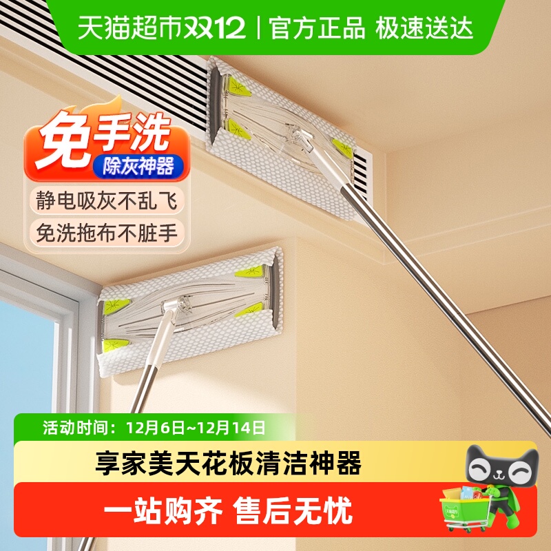 享家美懒人清洁神器静电除尘拖把