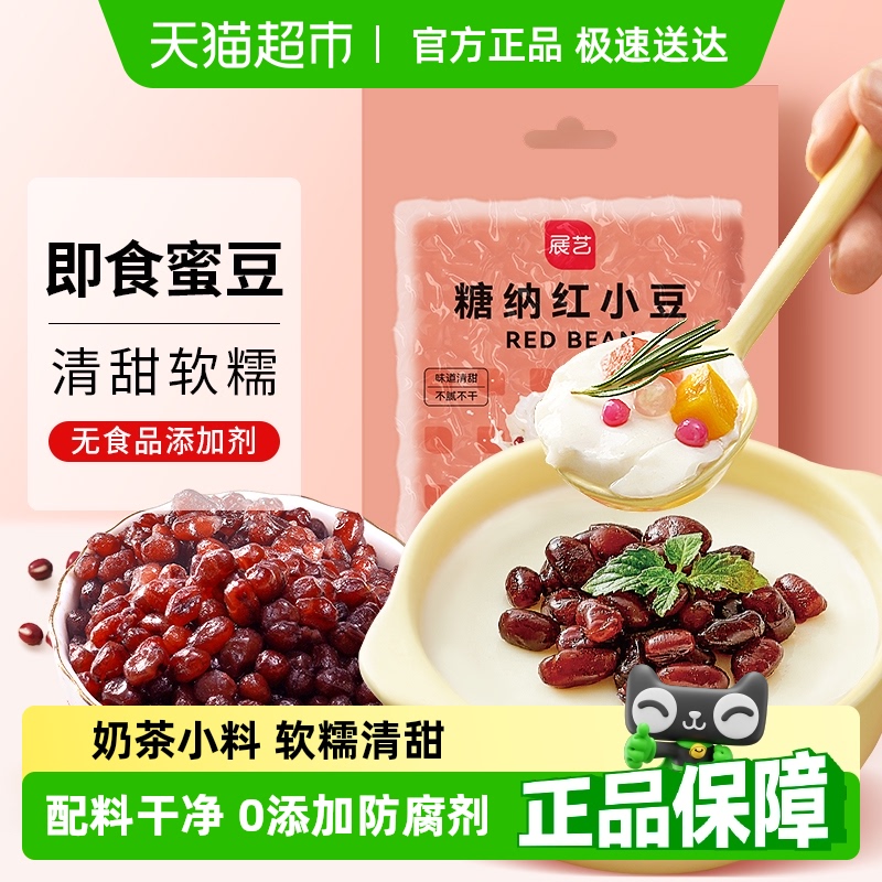 展艺糖纳红小豆即食奶茶芋圆小料
