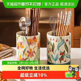 舍里定制法式陶瓷筷子筒高级感筷子笼可沥水防霉台面餐具收纳桶