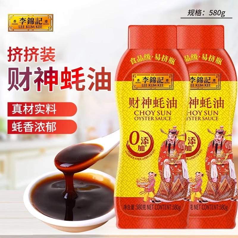 李锦记财神蚝油580g挤挤瓶装零添加防腐剂家用炒菜火锅蘸,粮油调味/速食/干货/烘焙,蚝油,淘宝优惠券,粉丝福利购,淘宝优惠卷