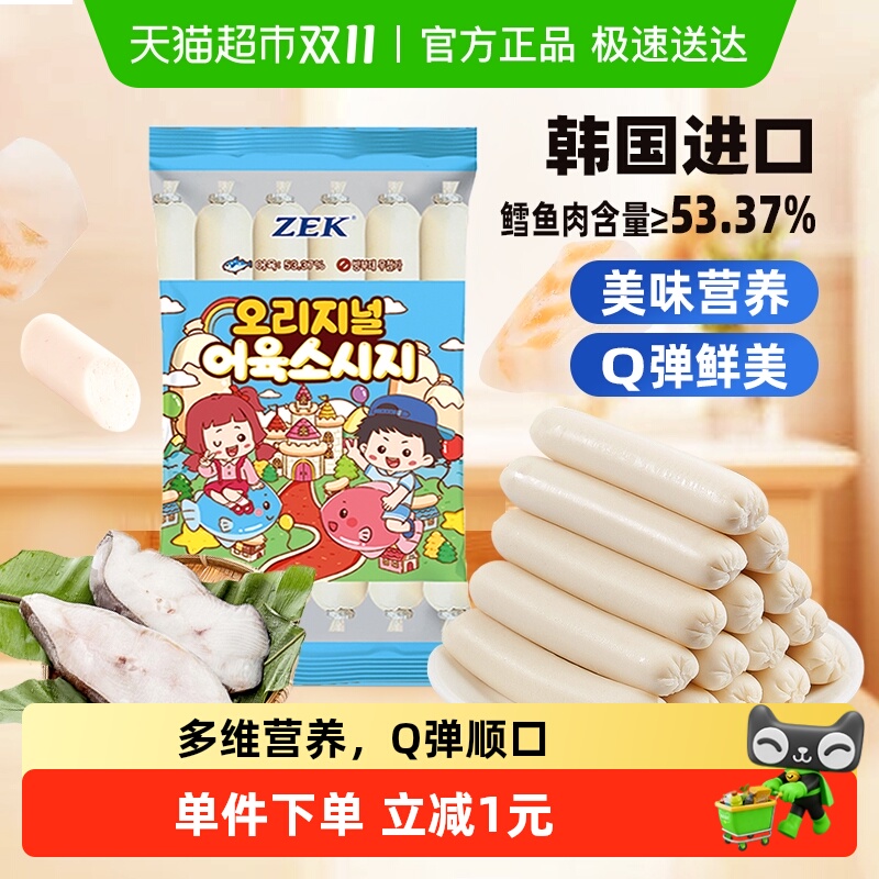 ZEK鳕鱼肠(原味)韩国进口宝宝儿童纯正鱼肠即食休闲零食