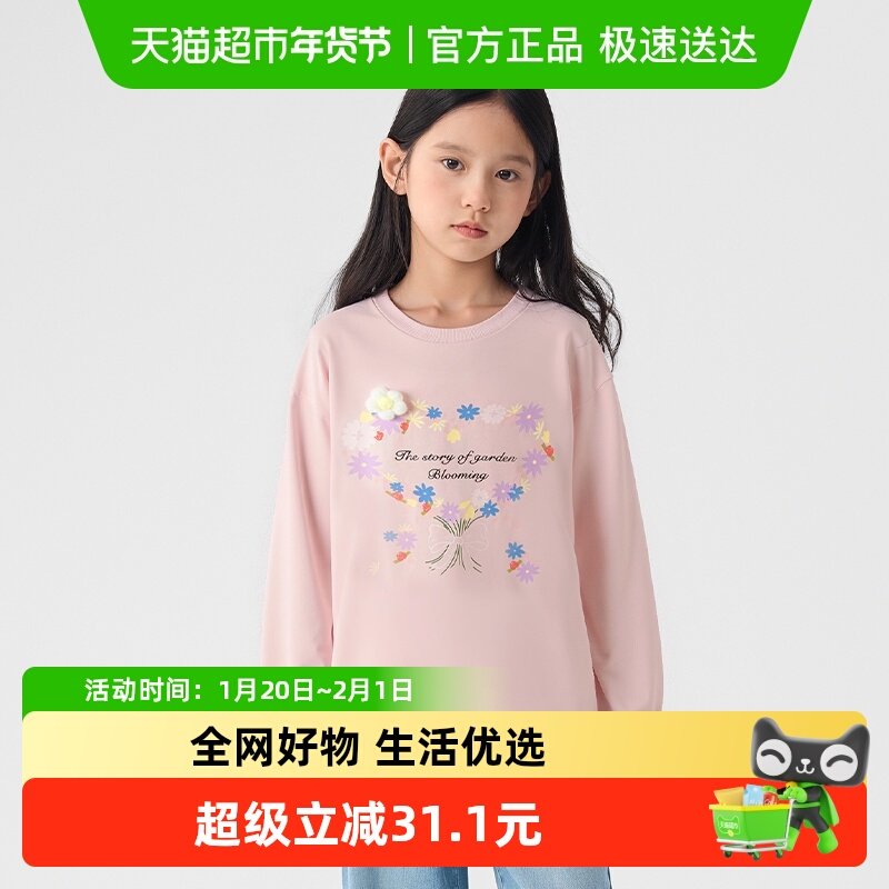 巴拉巴拉balaone女童长袖t恤儿童2025新款秋大童甜美内搭洋气上衣,童装/婴儿装/亲子装,T恤,淘宝优惠券,粉丝福利购,淘宝优惠卷