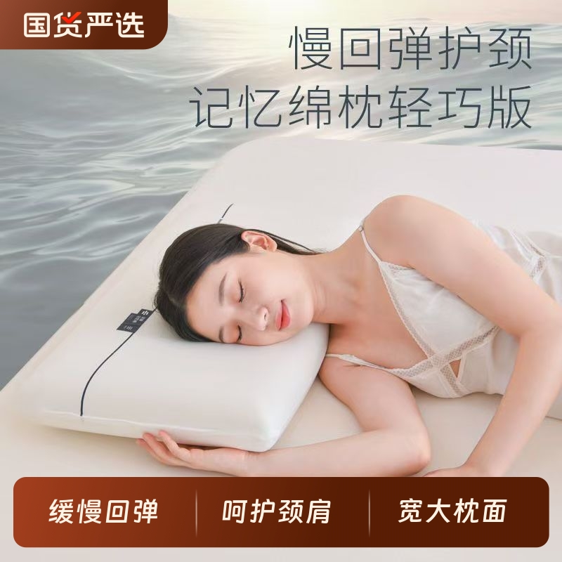 朵亚酒店专用记忆棉枕头记忆枕护颈椎颈枕枕芯成人学生宿舍睡眠枕