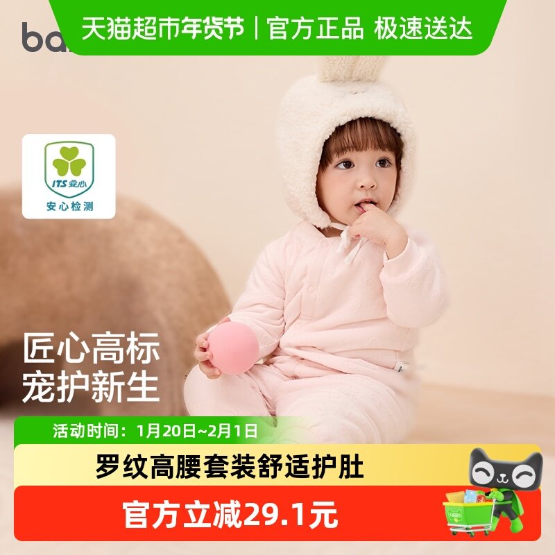 巴拉巴拉童装宝宝内衣套装男童女童衣服冬季婴儿秋衣裤高腰护肚厚,童装/婴儿装/亲子装,家居服套装,淘宝优惠券,粉丝福利购,淘宝优惠卷