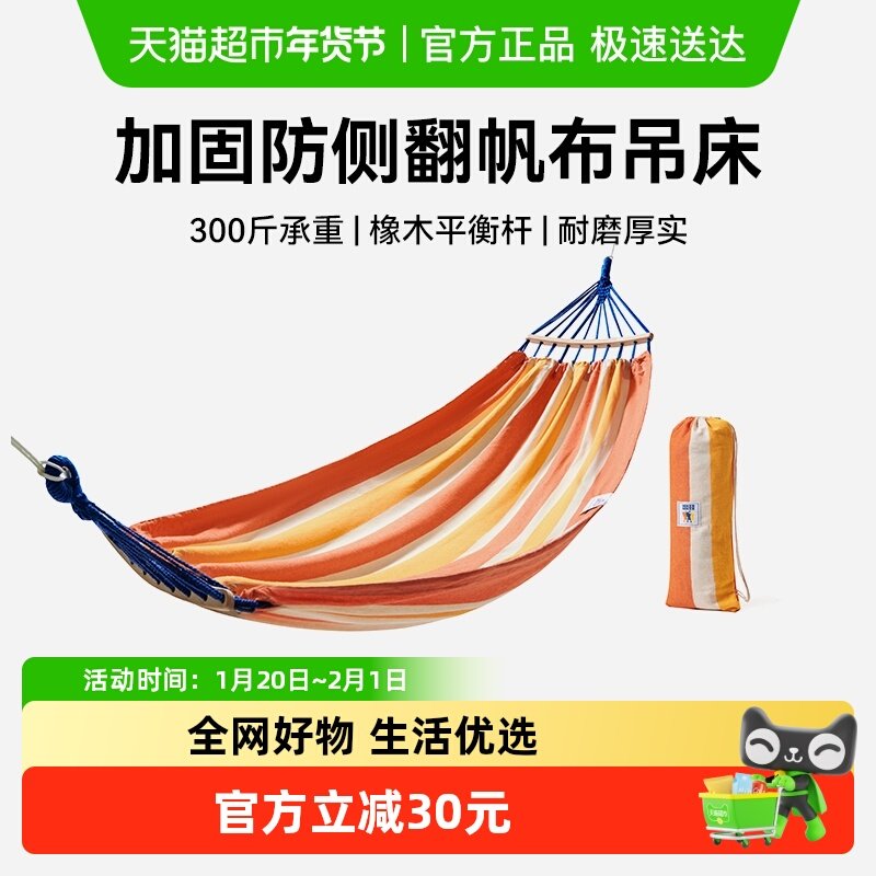 【HIKER】伯希和户外吊床成人露营儿童秋千宿舍寝室加厚摇床吊椅,户外/登山/野营/旅行用品,吊床,淘宝优惠券,粉丝福利购,淘宝优惠卷