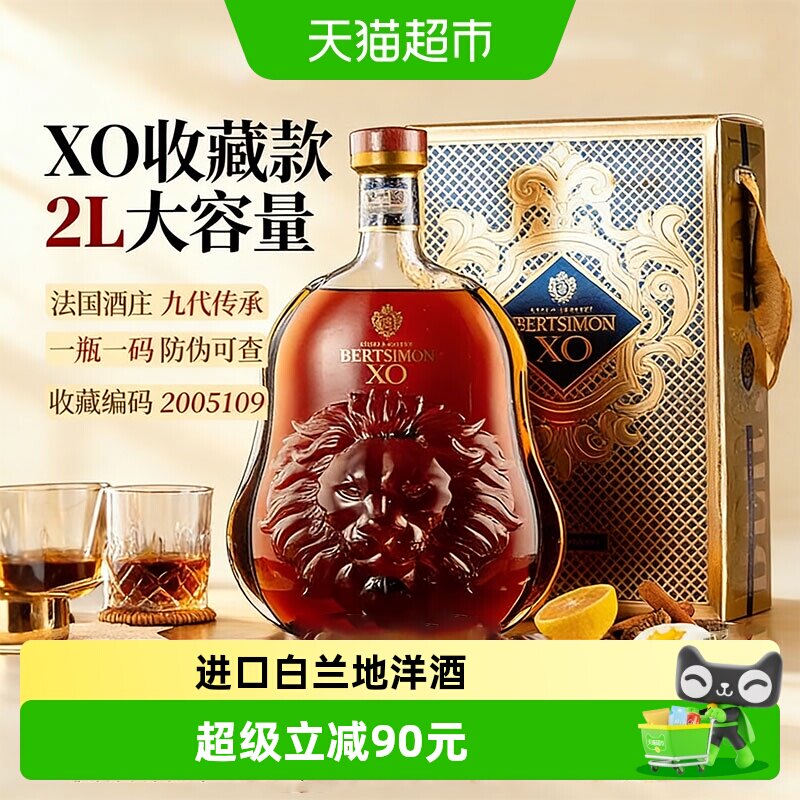 派斯顿贝塔斯曼洋酒法国xo白兰地40度美狮原酒进口烈酒