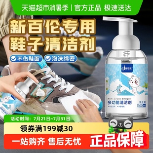 適用新百倫鞋 鹿皮絨鞋 子清洗劑絨面鞋 翻毛皮反絨皮清潔劑洗鞋 彪馬