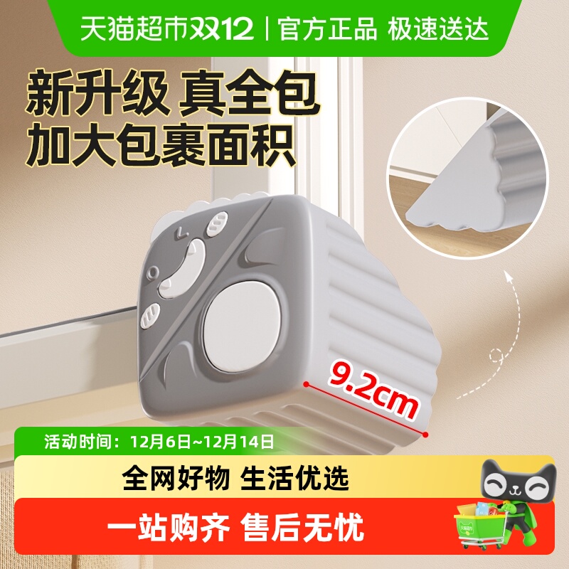 贝得力窗户配件内开窗硅胶防撞角