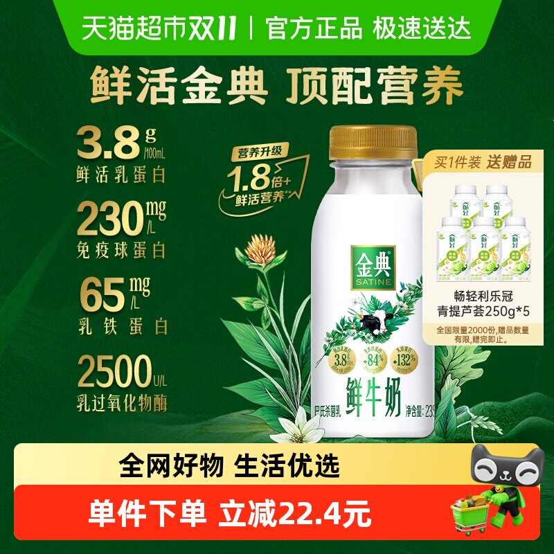 �������������Żݡ����������ţ��235ml*5����ɱ��Ӫ�����ţ��