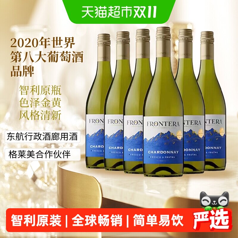干露缘峰霞多丽干白葡萄酒智利进口白葡萄酒红酒整箱装