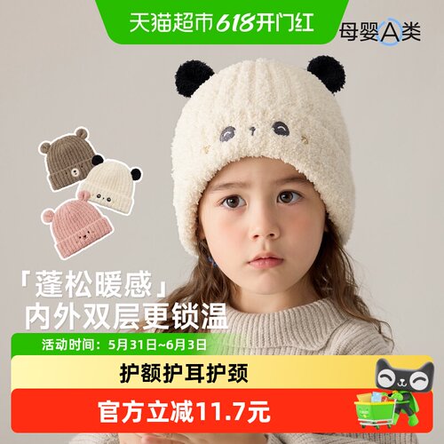 尼多熊毛绒宝宝帽子保暖毛线帽