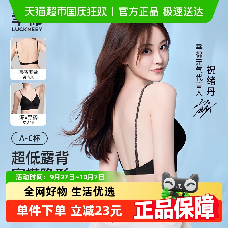 幸棉美背无痕露背挂脖吊带文胸
