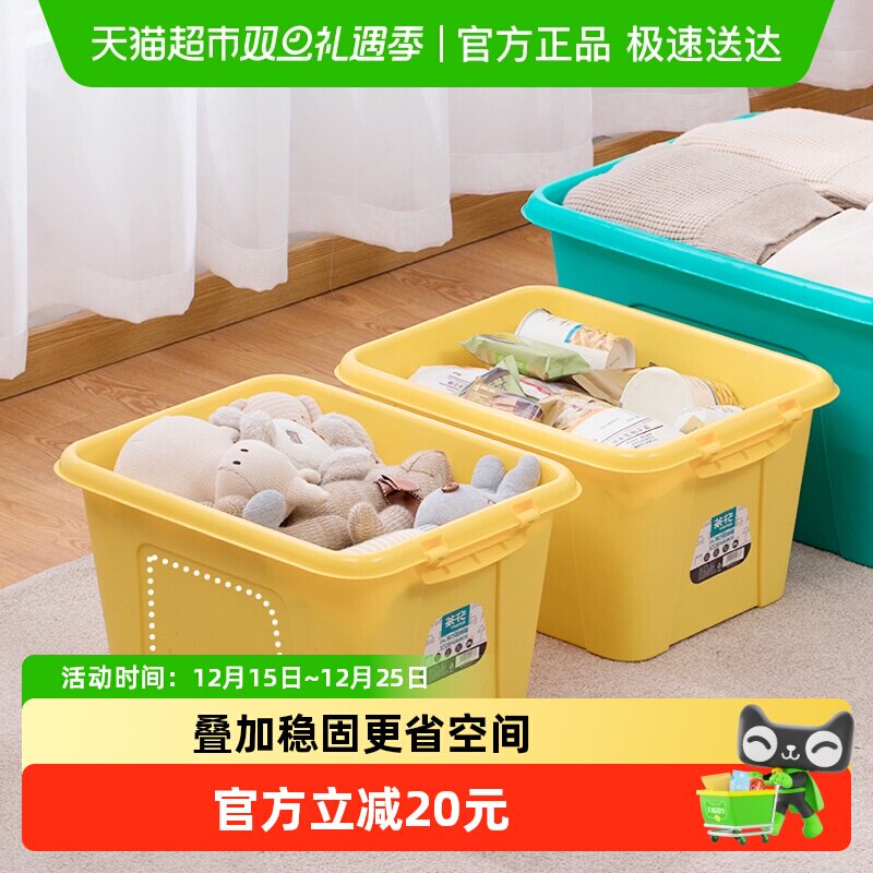 茶花25L*1只收纳箱整理箱