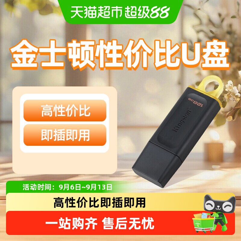 金士顿USB3.2高速便携优盘图片