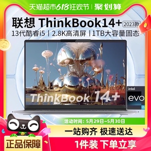 13代英特尔酷睿i5轻薄笔记本电脑学习商务办公 联想ThinkBook14