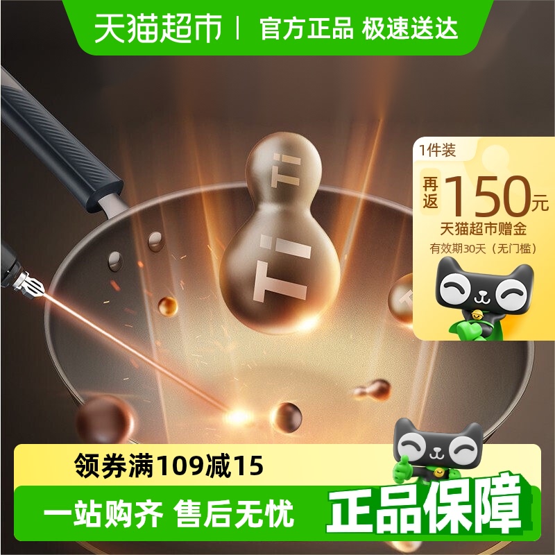 苏泊尔【 SUPOR】有钛无涂层不粘炒锅电磁炉燃气灶通用30CM