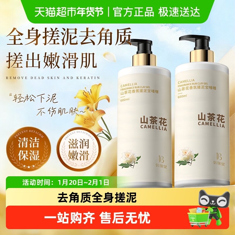 搓泥宝去角质死皮搓澡泥啫喱女男士全身通用清洁身体专用磨砂膏,洗护清洁剂/卫生巾/纸/香薰,搓泥浴宝,淘宝优惠券,粉丝福利购,淘宝优惠卷