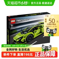 LEGO/樂高蘭博基尼主題積木玩具