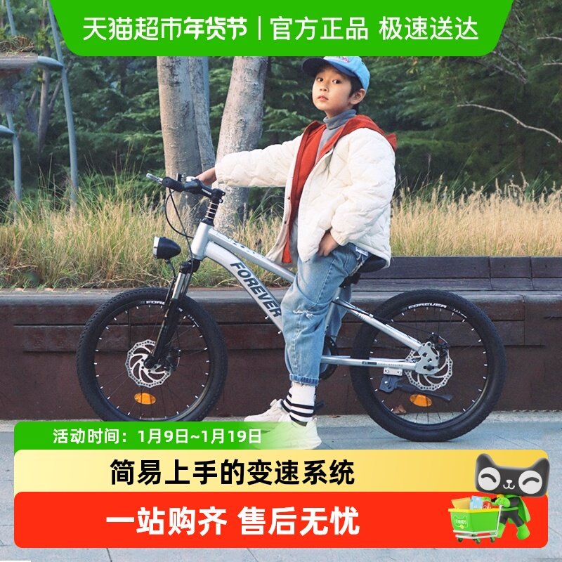 上海永久牌自行车越野变速山地车8-12岁以上青少年学生车18/22寸