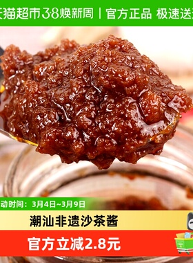 皇牌沙茶王沙茶酱商用300g*1瓶非遗技艺火锅蘸料潮汕特产30年品牌