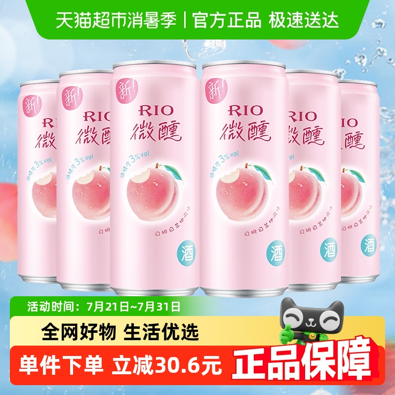 锐澳白桃果味预调酒330ml×6罐