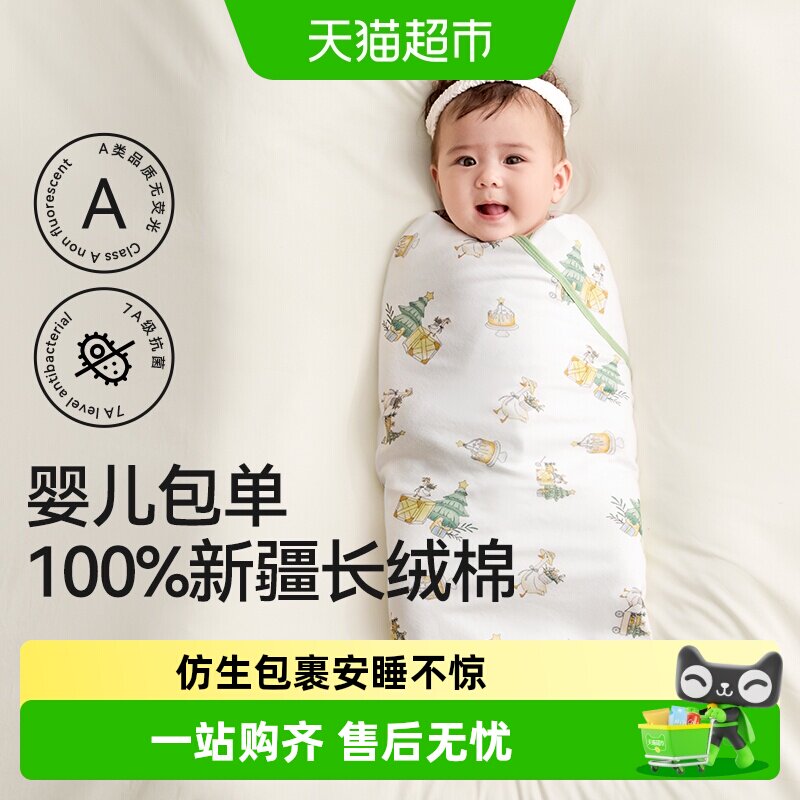 十月结晶婴儿包单初生新生婴儿包被纯棉春夏薄款宝宝包被产房用品