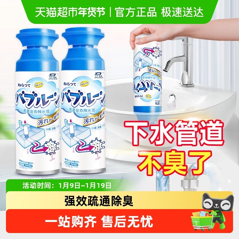 管道疏通剂强力溶解下水道除臭除虫防臭神器厨房油污堵塞专用