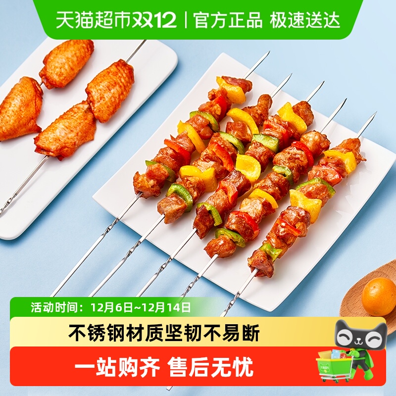 尚烤佳不锈钢烤针烤肉签子