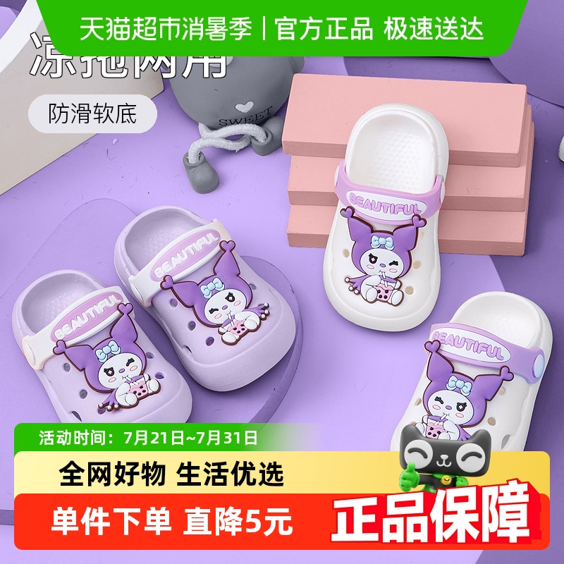 优可秀库洛米软底防滑洞洞鞋