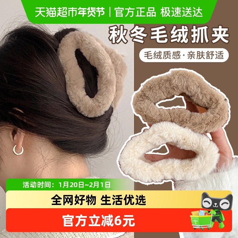 顺丰包邮秋冬毛绒云朵抓夹超大号发量多盘发夹优雅鲨鱼夹头饰发卡,家庭/个人清洁工具,发圈/发网,淘宝优惠券,粉丝福利购,淘宝优惠卷
