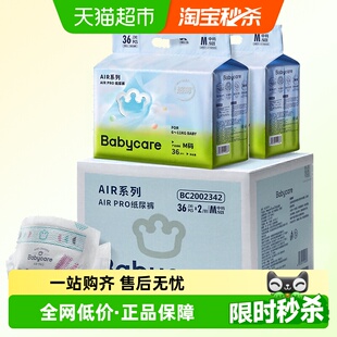 airpro极薄拉拉裤 babycare纸尿裤 3XL婴儿尿不湿 升级箱装