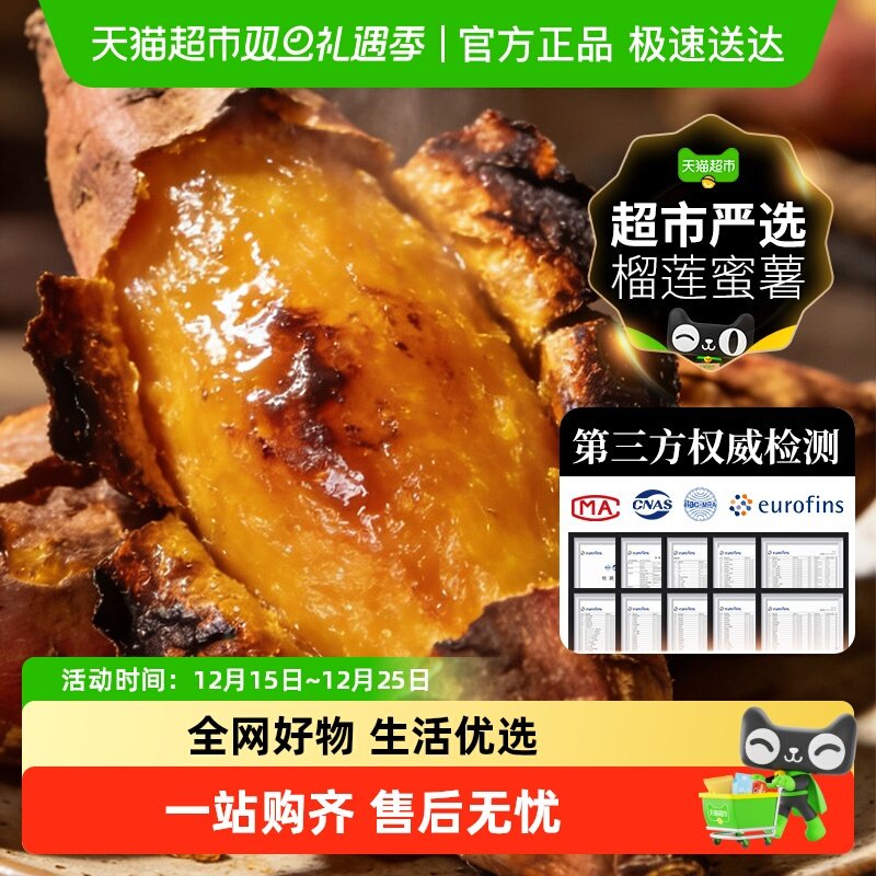 川问榴莲蜜薯小红薯非烟薯25号