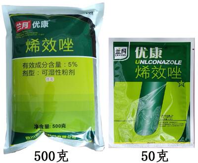 棉花水稻5%玉米促分枝矮化剂兰月