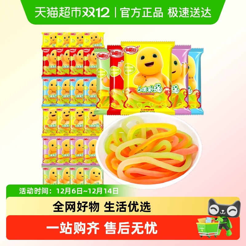 金稻谷橡皮糖果六味彩绳糖