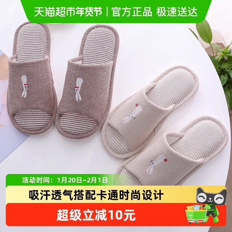 果洛菲日式亚麻布拖鞋女春秋地板室内家用亲子防滑家用儿童棉拖鞋,居家布艺,居家亚麻拖鞋,淘宝优惠券,粉丝福利购,淘宝优惠卷