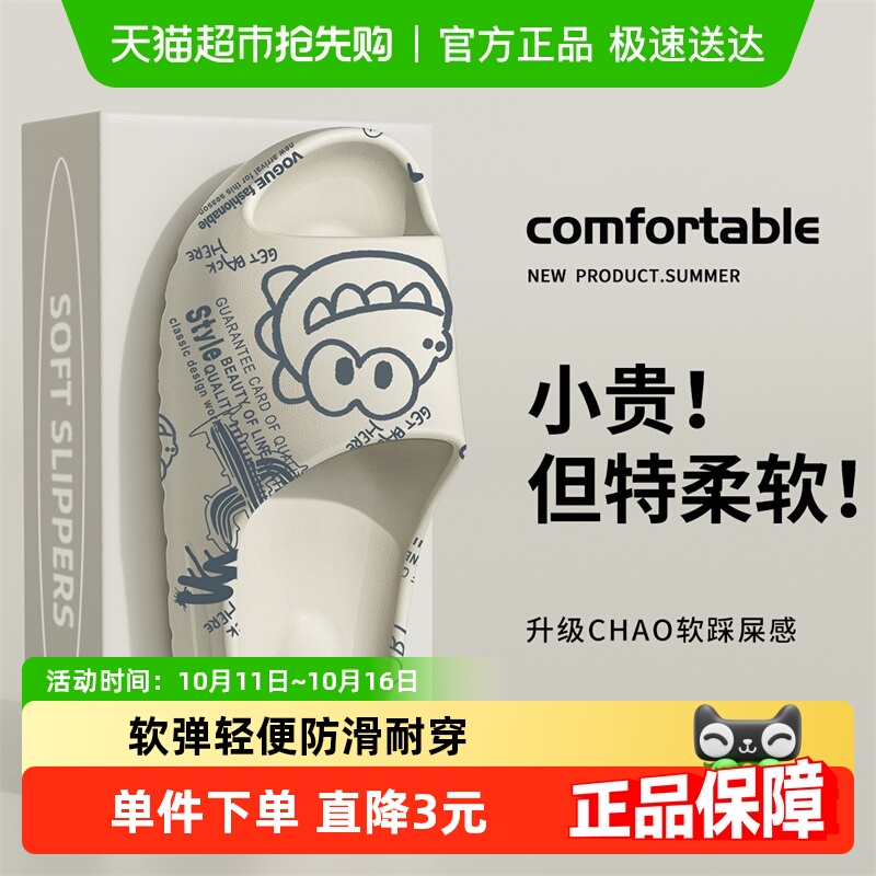利达妮可爱印花外穿拖鞋